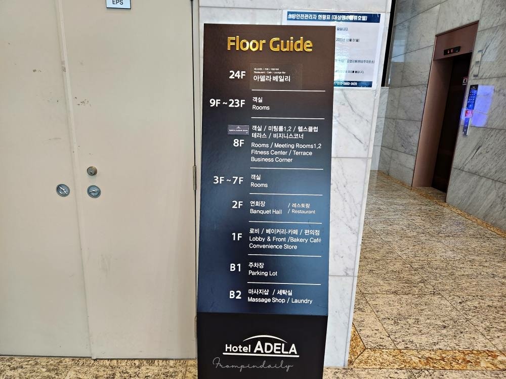 adela飯店
