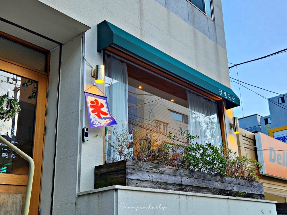 金井茶房