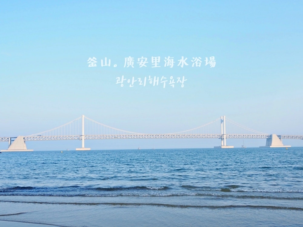 廣安里 廣安里