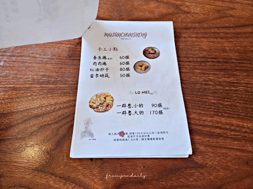 木蘭春生 木蘭春生