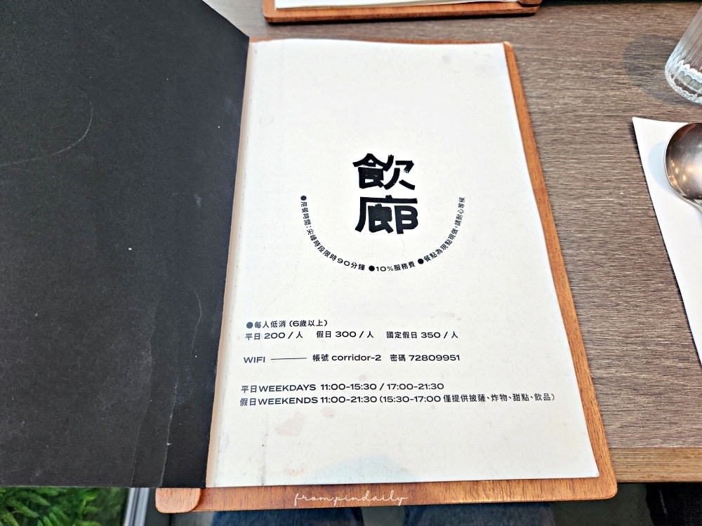飲廊 飲廊