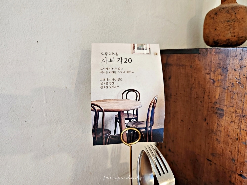 【釜山美食】모루식당 MORU食堂・田浦餐廳推薦 / 彷彿置