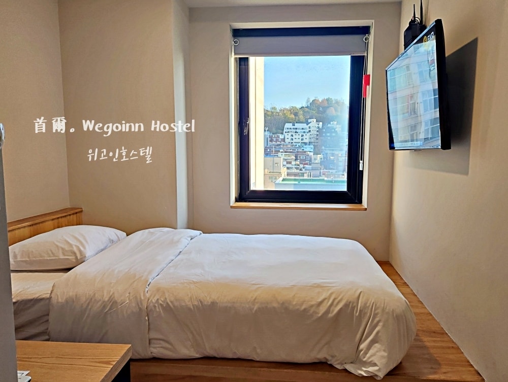 【韓國首爾住宿】Wegoinn Hostel 위고인호스텔・ 【韓國首爾住宿】Wegoinn Hostel 위고인호스텔・