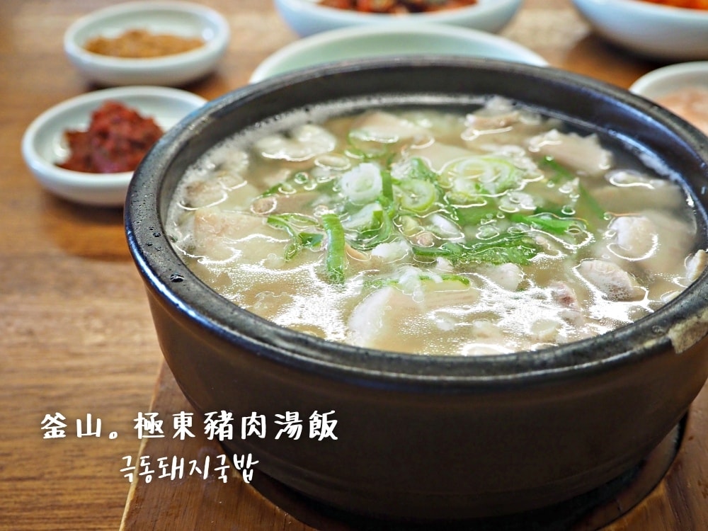 極東豬肉湯飯 極東豬肉湯飯