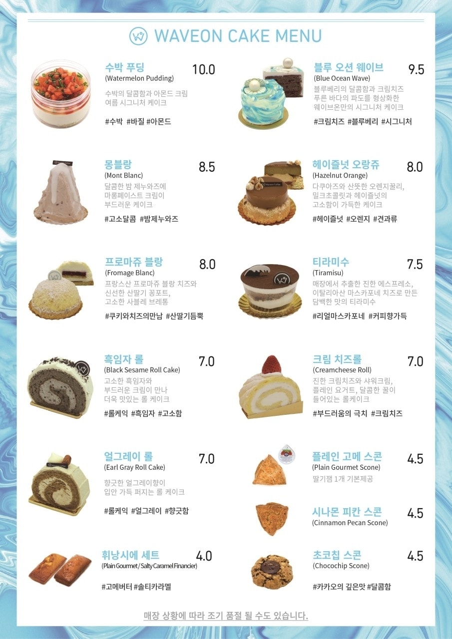 【釜山咖啡廳】Waveon Coffee 웨이브온 커피・機