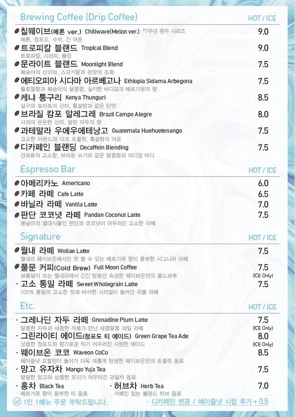 【釜山咖啡廳】Waveon Coffee 웨이브온 커피・機