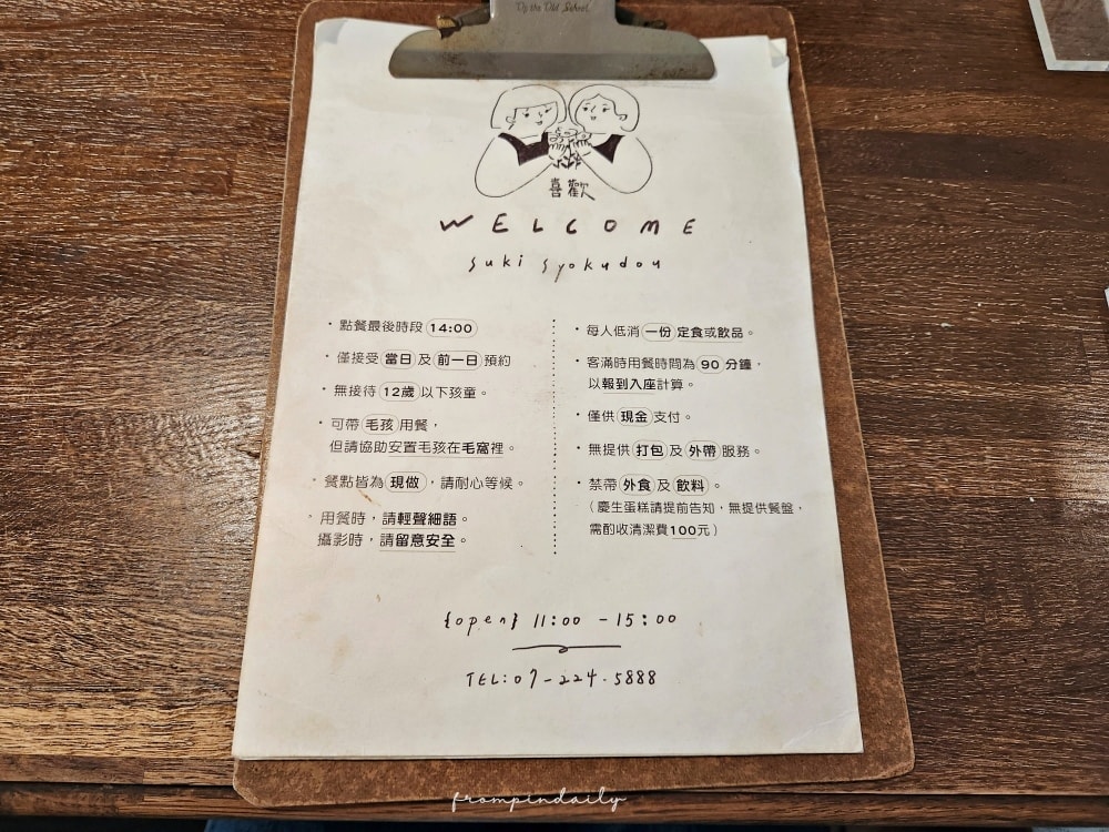 喜歡小食堂 喜歡小食堂