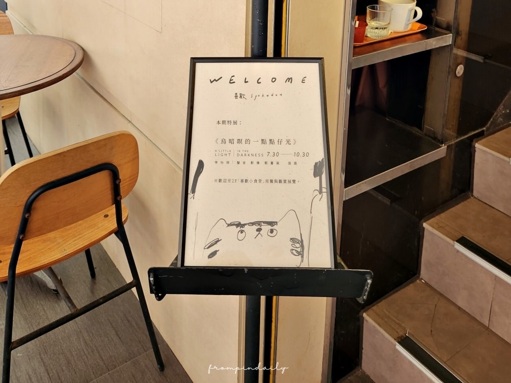 喜歡小食堂 喜歡小食堂