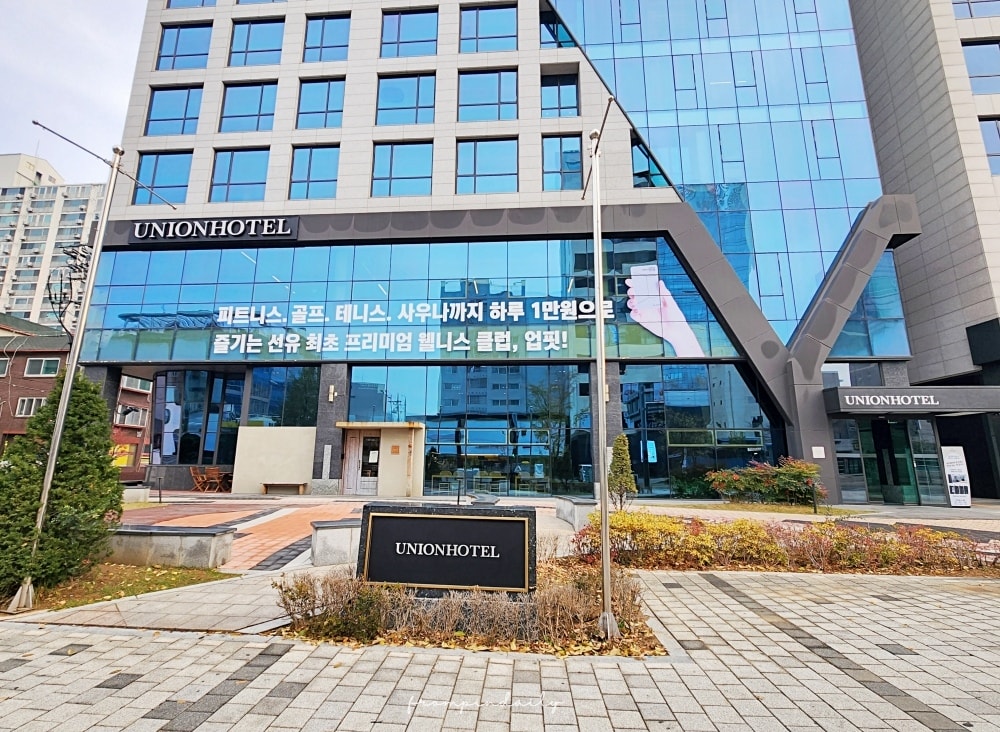 【韓國首爾住宿】UNION HOTEL 유니언 호텔・永登浦 【韓國首爾住宿】UNION HOTEL 유니언 호텔・永登浦