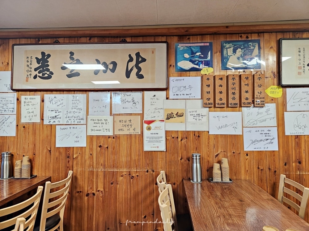【首爾美食】너도나도식당 你也我也食堂・永登浦美食推薦 / 