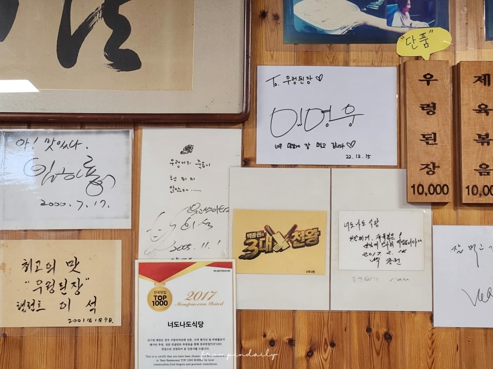 【首爾美食】너도나도식당 你也我也食堂・永登浦美食推薦 / 