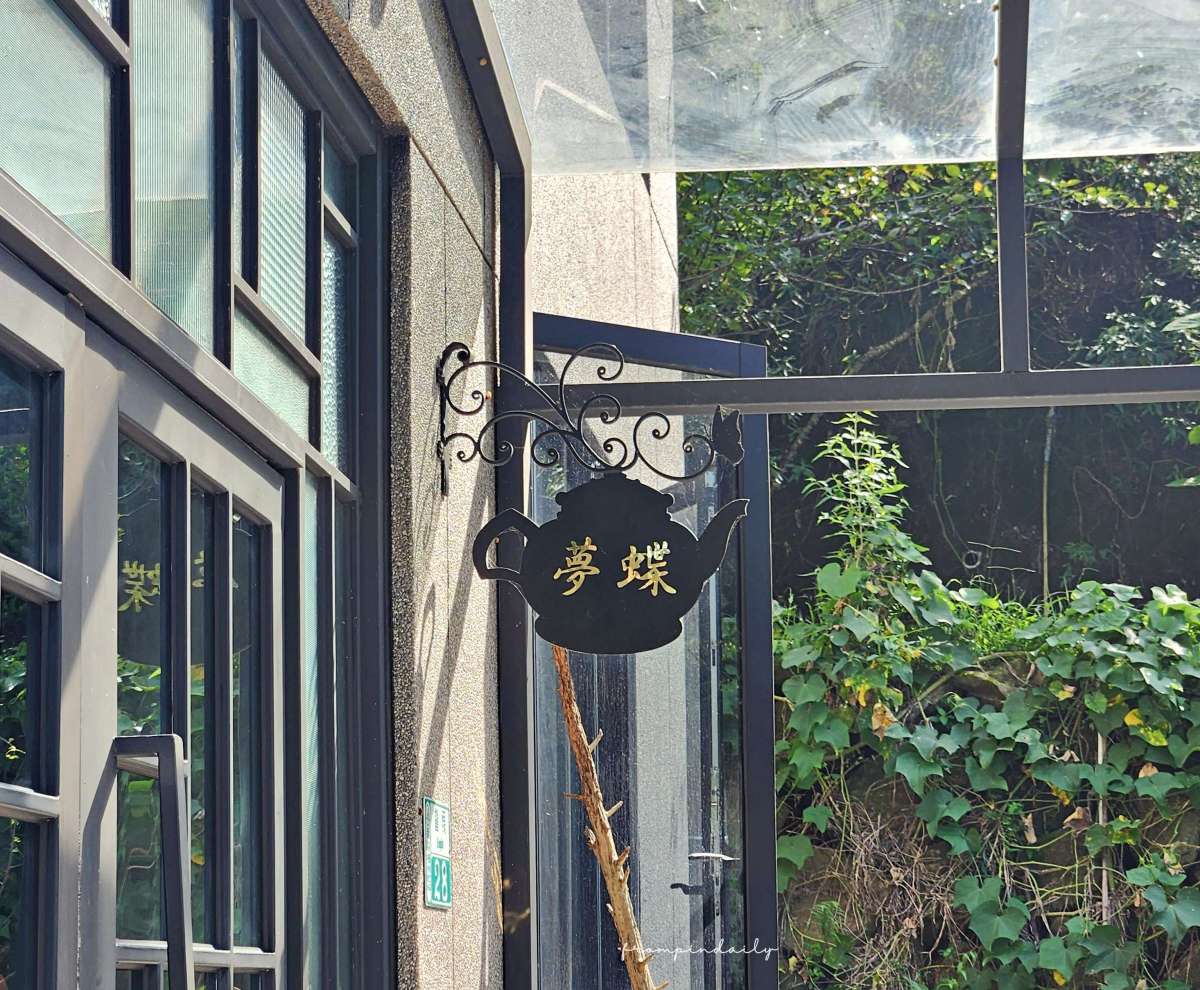 【嘉義住宿】夢蝶民宿・嘉義阿里山住宿推薦 / 坐擁龍頭山景致、夕陽及嘉義市夜景,欣賞海拔1200m的清水模建築民宿 - 第5張圖 【嘉義住宿】夢蝶民宿・嘉義阿里山住宿推薦 / 坐擁龍頭山景致、夕陽及嘉義市夜景,欣賞海拔1200m的清水模建築民宿